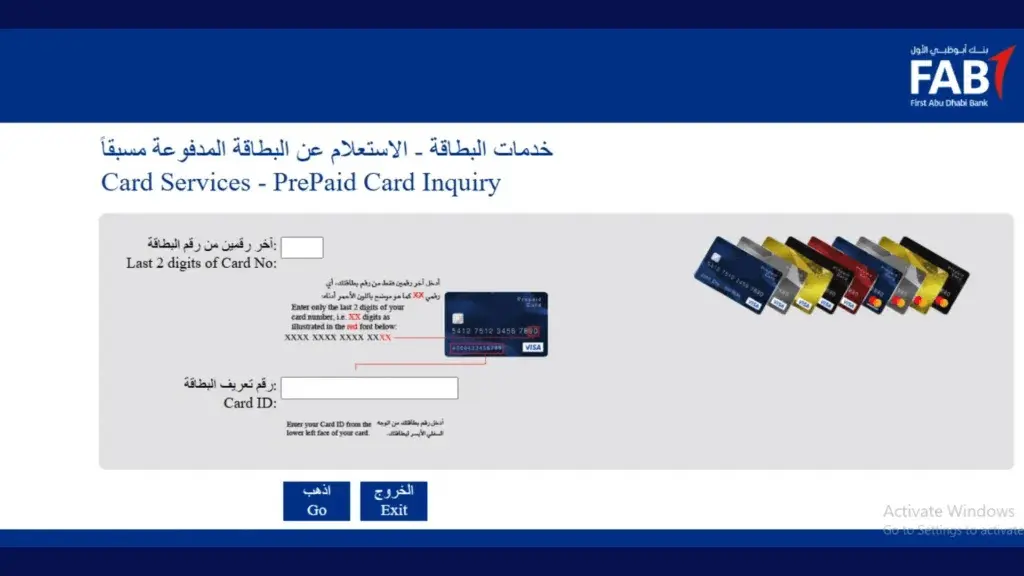 FAB Balance Check Using the PPC Inquiry Portal