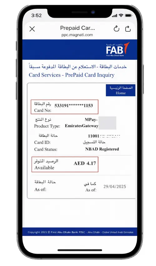 ratibi card-salary balance inquiry receipt